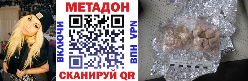 как найти наркотики  Чудово  МЕТАДОН кристалл 